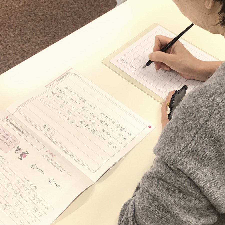 実用ペン字（ボールペン字）を練習する手元 ｜ 大阪・福島区の美文字教室クレール
